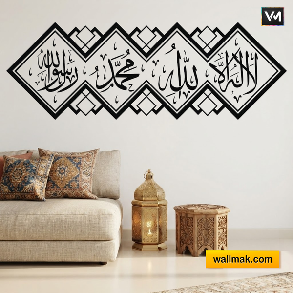 La ilaha illa Allah Muhammad Rasul Allah Islamic Wall Sticker