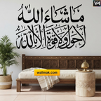 MashaAllah La Hawla Wa La Quwwata Islamic Wall Sticker