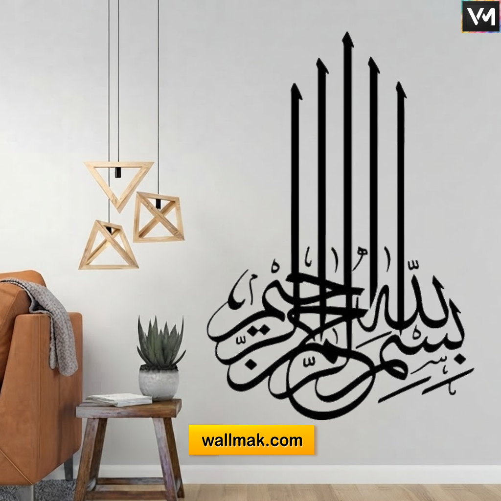 Bismillah ar-Rahman ar-Rahim Islamic Calligraphy Wall Decal