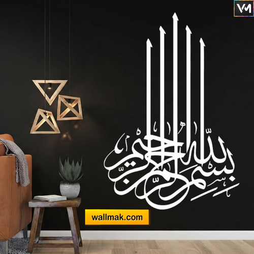 Bismillah ar-Rahman ar-Rahim Islamic Calligraphy Wall Decal
