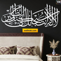 Ayat-e-Kareema Dua Islamic Wall Sticker