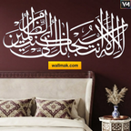 Ayat-e-Kareema Dua Islamic Wall Sticker