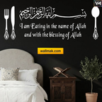 Eating Dua Islamic Wall Sticker for Dining Room