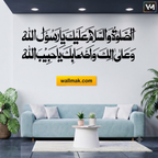Assalatu Wassalami Ya Rasool Allah Islamic Wall Sticker