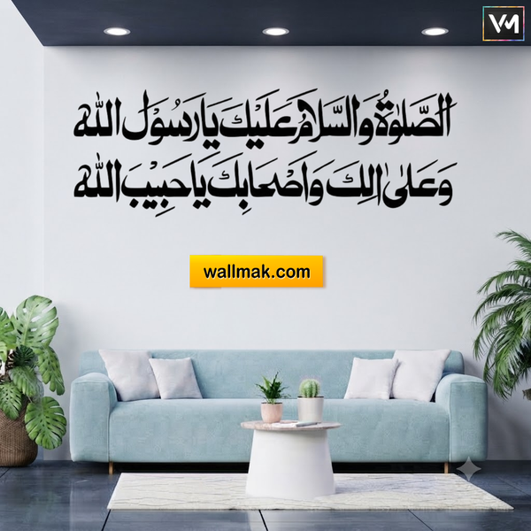 Assalatu Wassalami Ya Rasool Allah Islamic Wall Sticker