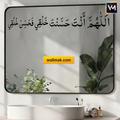 Allahumma Anta Hassanta Khalqi Dua Islamic Wall Sticker