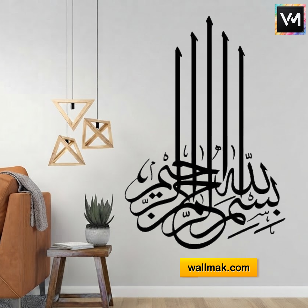 Bismillahir Rahmanir Rahim Arabic Calligraphy Wall Decal