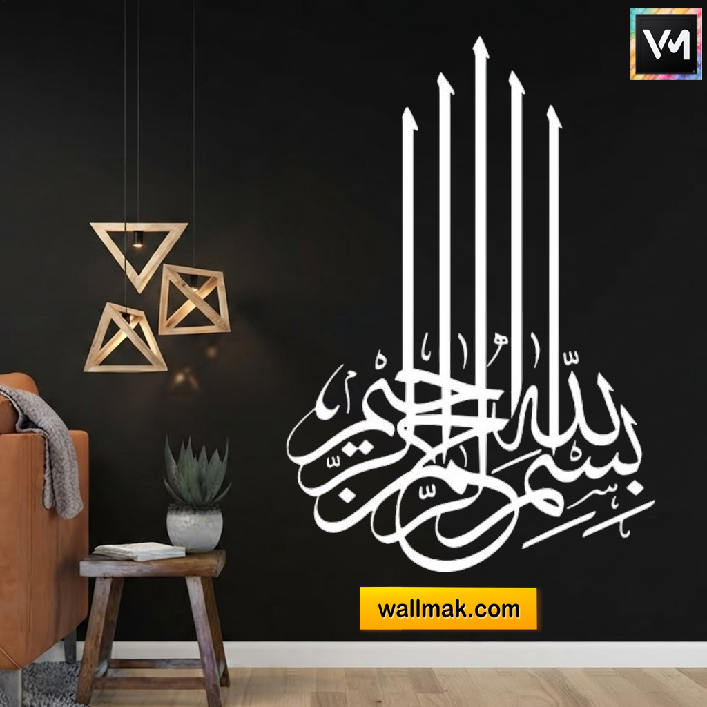 Bismillahir Rahmanir Rahim Arabic Calligraphy Wall Decal