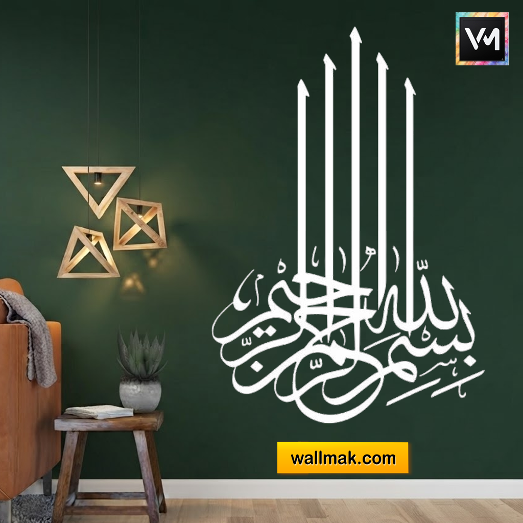 Bismillahir Rahmanir Rahim Arabic Calligraphy Wall Decal