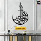 Bismillah Islamic Wall Art Sticker