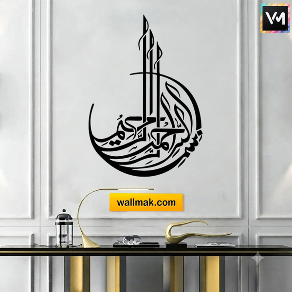 Bismillah Islamic Wall Art Sticker