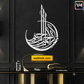 Bismillah Islamic Wall Art Sticker