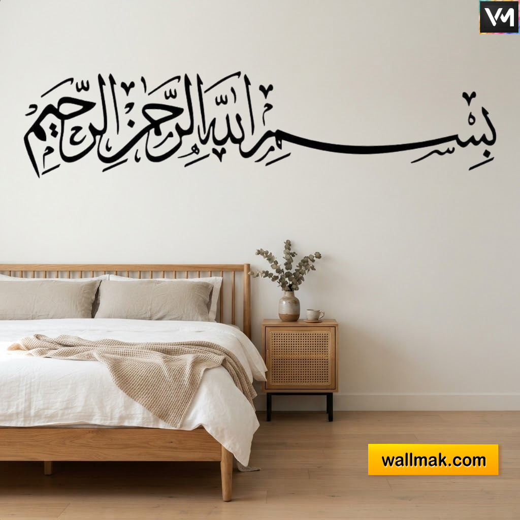 Bismillah Arabic Calligraphy Islamic Wall Sticker