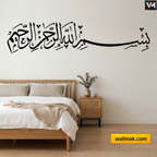 Bismillah Arabic Calligraphy Islamic Wall Sticker