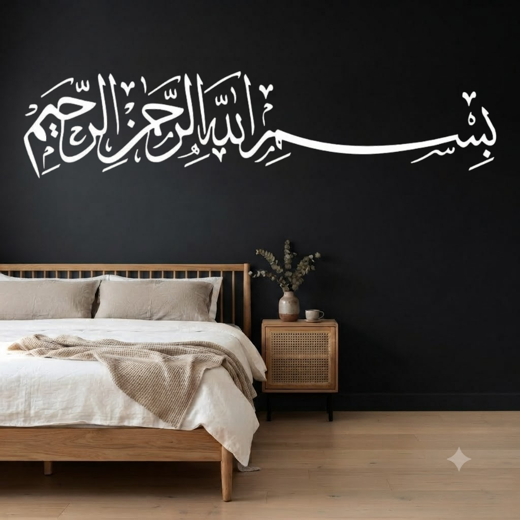 Bismillah Arabic Calligraphy Islamic Wall Sticker