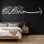 Bismillah Arabic Calligraphy Islamic Wall Sticker