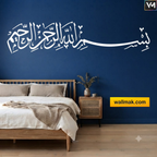 Bismillah Arabic Calligraphy Islamic Wall Sticker