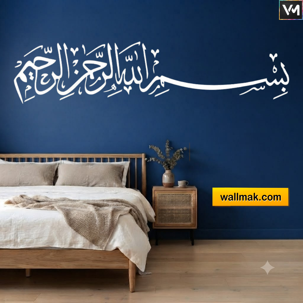 Bismillah Arabic Calligraphy Islamic Wall Sticker