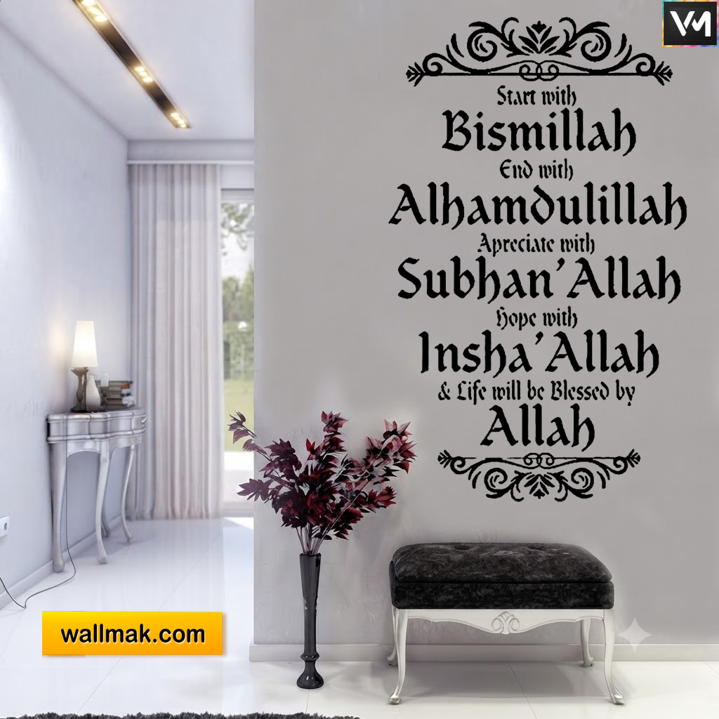 Islamic Tasbeeh Dhikr Wall Sticker