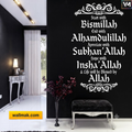 Islamic Tasbeeh Dhikr Wall Sticker