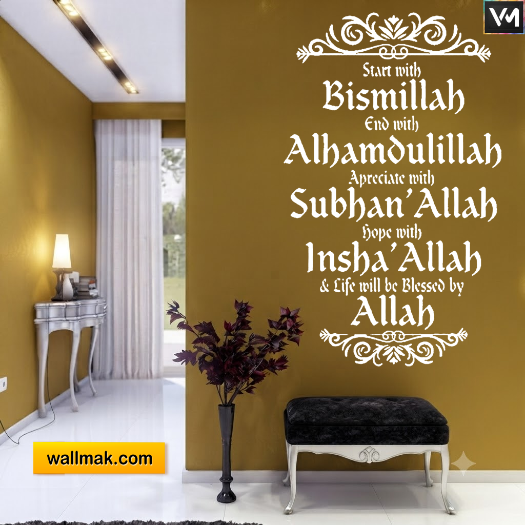 Islamic Tasbeeh Dhikr Wall Sticker