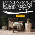 Ya Ali Arabic Calligraphy Wall Sticker