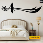 Ya Ali Islamic Calligraphy Wall Decal
