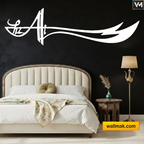 Ya Ali Islamic Calligraphy Wall Decal