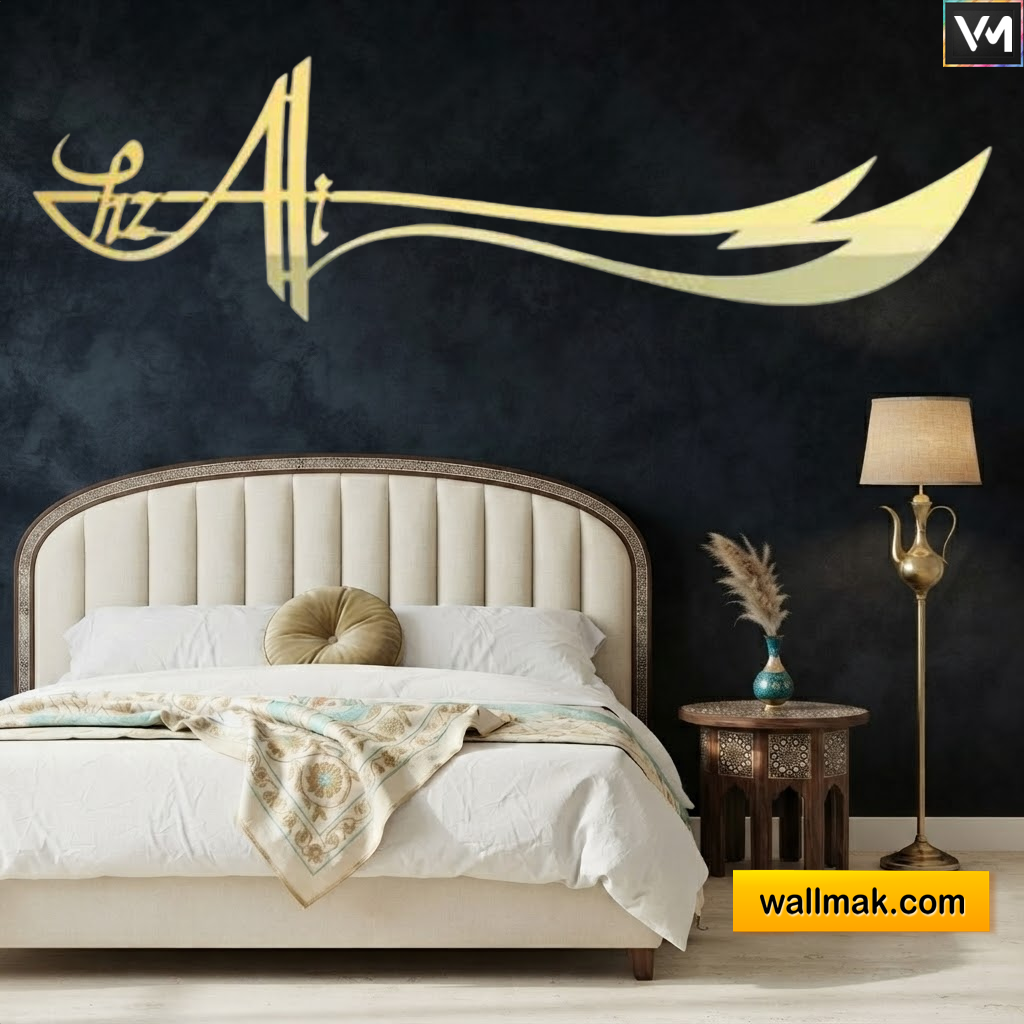 Ya Ali Islamic Calligraphy Wall Decal