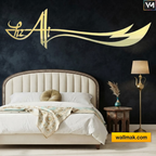 Ya Ali Islamic Calligraphy Wall Decal