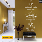 Subhan Allah Islamic Calligraphy Wall Sticker