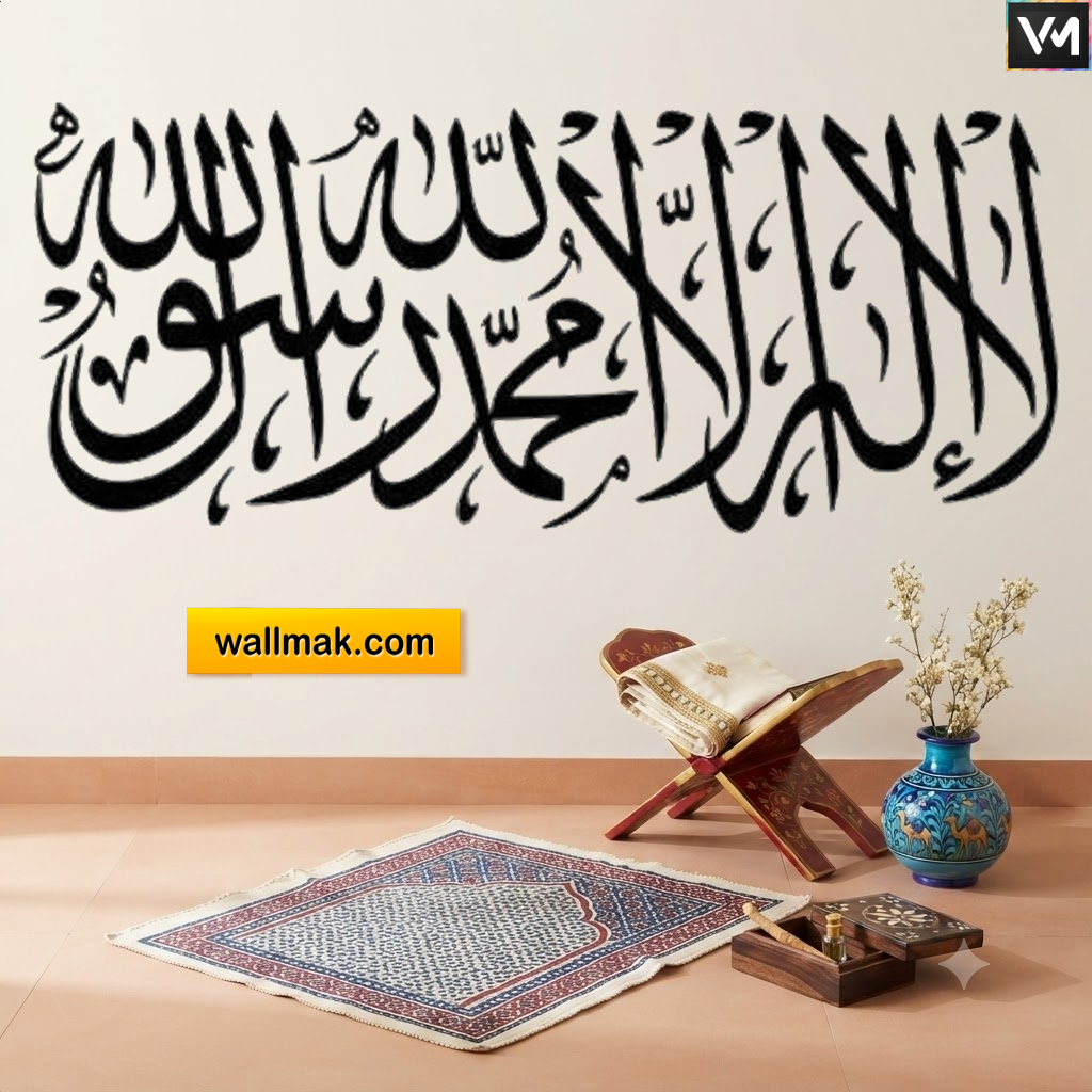 La ilaha illa Allah Muhammad Rasul Allah Arabic Calligraphy Wall Decal