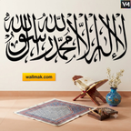 La ilaha illa Allah Muhammad Rasul Allah Arabic Calligraphy Wall Decal