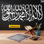 La ilaha illa Allah Muhammad Rasul Allah Arabic Calligraphy Wall Decal