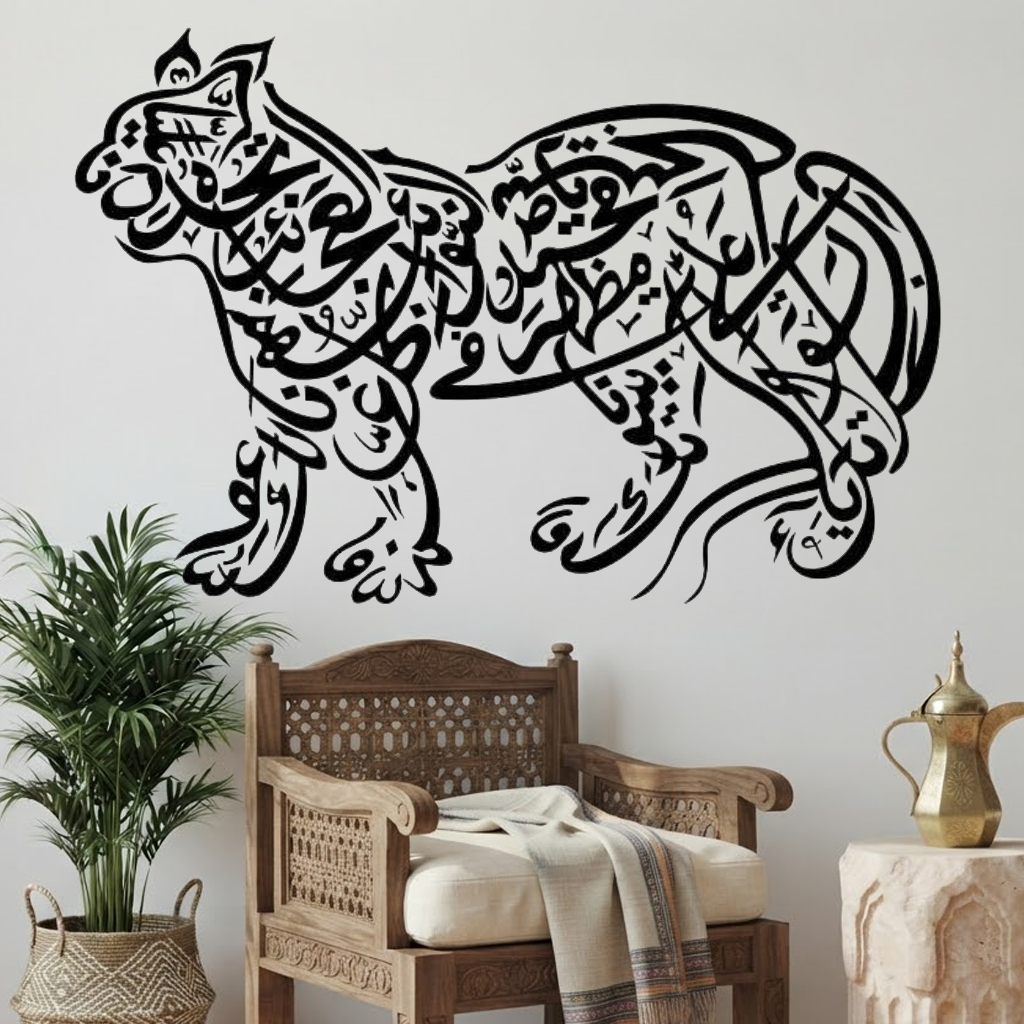 Arabic Calligraphy Islamic Wall Decal