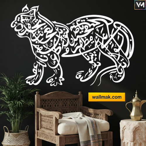 Arabic Calligraphy Islamic Wall Decal