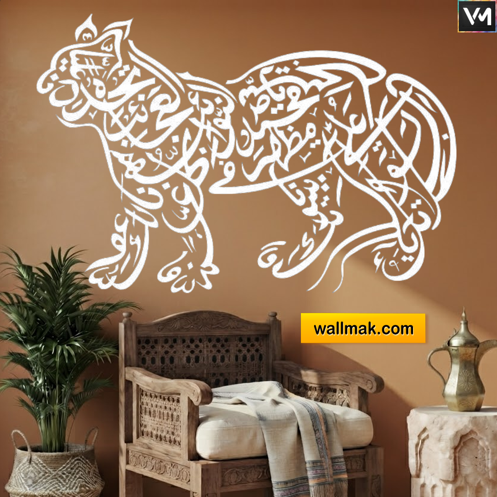 Arabic Calligraphy Islamic Wall Decal