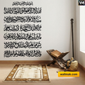 Ayatul Kursi Islamic Wall Sticker