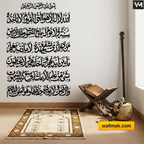 Ayatul Kursi Islamic Wall Sticker