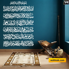 Ayatul Kursi Islamic Wall Sticker