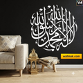 La ilaha illa Allah Muhammad Rasul Allah Islamic Wall Art