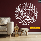 La ilaha illa Allah Muhammad Rasul Allah Islamic Wall Art