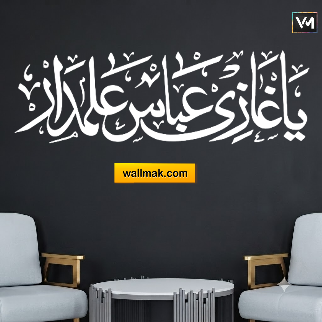 Ya Ghazi Abbas Alamdar Islamic Calligraphy Wall Sticker