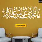 Ya Ghazi Abbas Alamdar Islamic Calligraphy Wall Sticker
