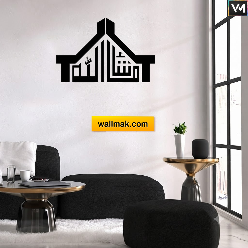 MashaAllah Islamic Wall Art Sticker