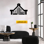 MashaAllah Islamic Wall Art Sticker