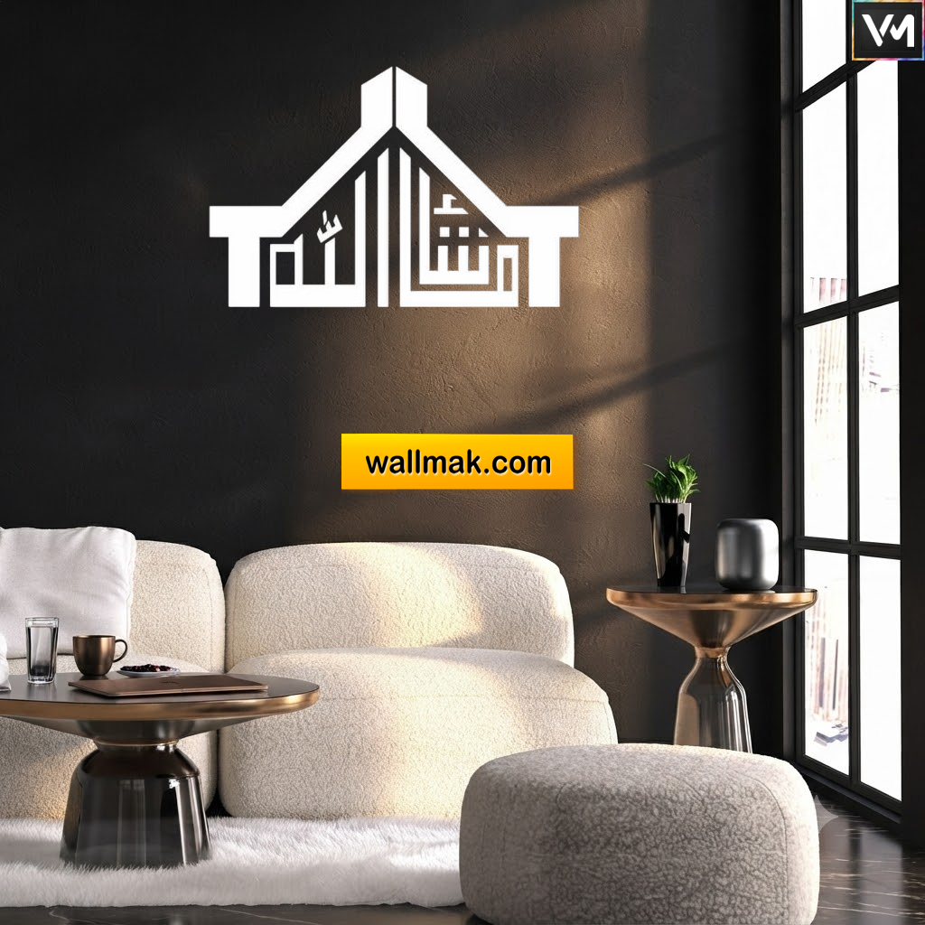 MashaAllah Islamic Wall Art Sticker