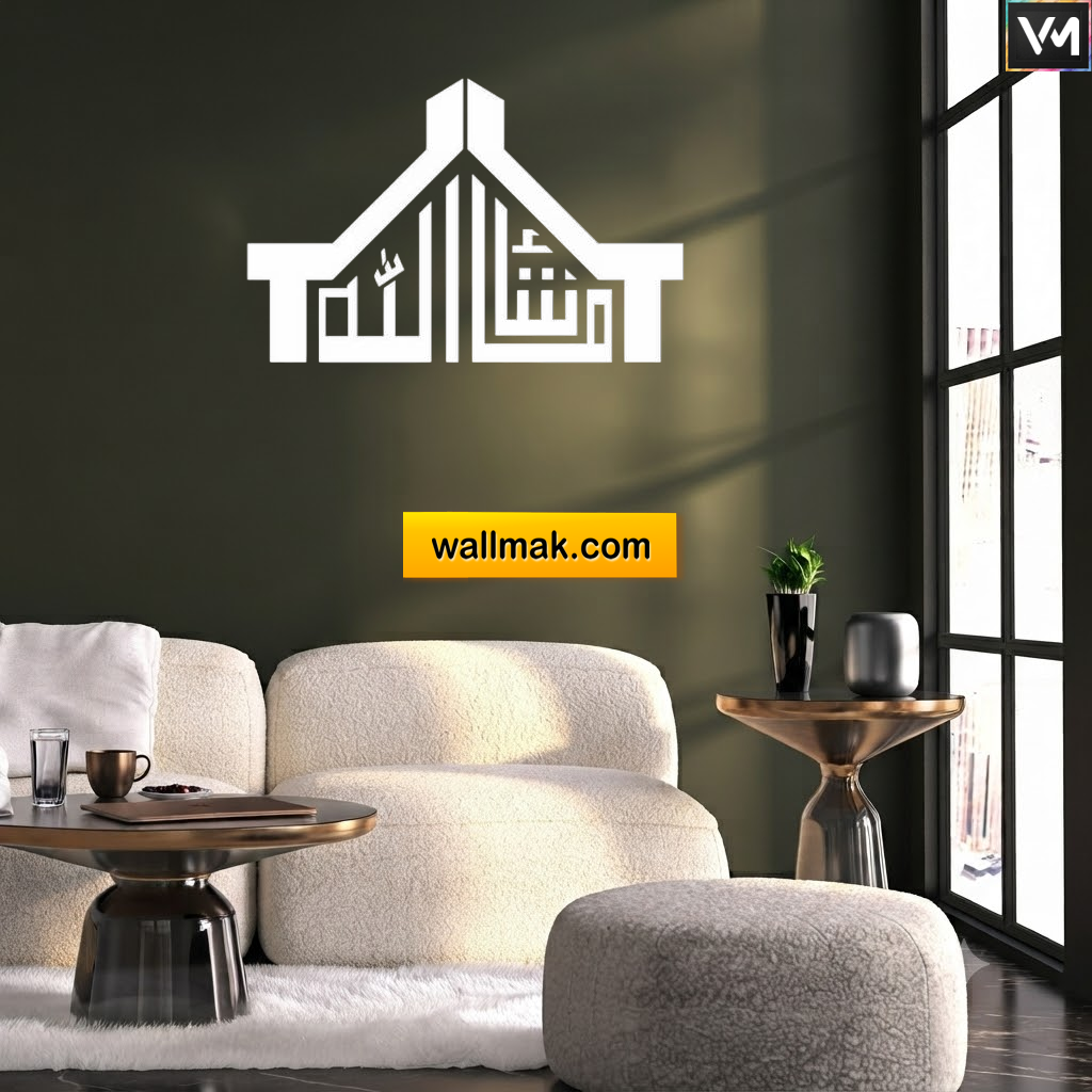 MashaAllah Islamic Wall Art Sticker