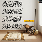 Balaghal Ula Bi Kamalihi Islamic Calligraphy Wall Sticker