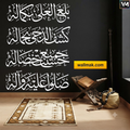 Balaghal Ula Bi Kamalihi Islamic Calligraphy Wall Sticker